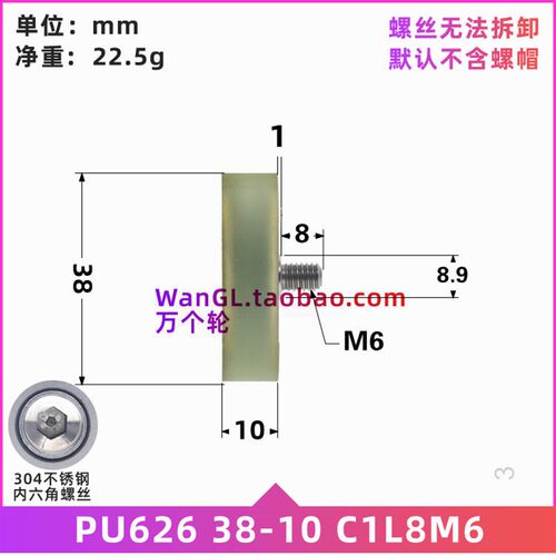 带螺丝不锈钢螺栓M6螺纹外径38mm软胶聚氨酯软胶动滑轮PU62638-10