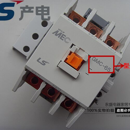 正品LG(LS)产电MEC交流接触器GMC-65 AC220V110V48V24V