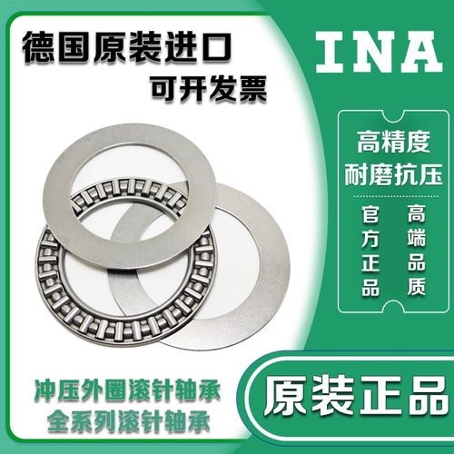INA进口滚针轴承 AS AXK 1730 2035 2542 3047 3552 4060 4565 -A