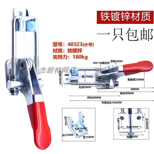 重型加厚铁镀锌锁扣 锁夹箱扣搭扣 夹具把手 快速门栓式夹钳40323