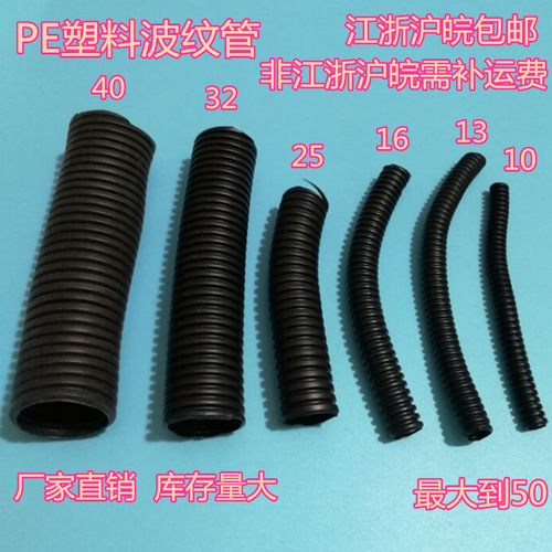 PE塑料波纹管设备穿线管黑白色软管汽车电线电缆护套管可开口包邮