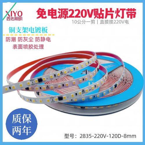 免变压器220Vled软灯带带背胶led贴片灯条灯槽家装吊顶背景墙户外