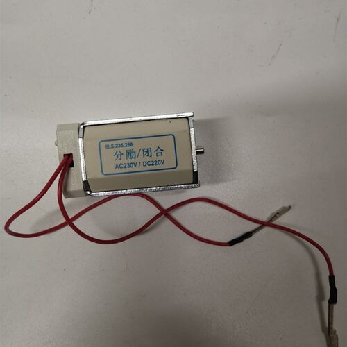 6LS.235.286 分励/闭合 AC230V/DC220V RMW1配套合闸电磁铁