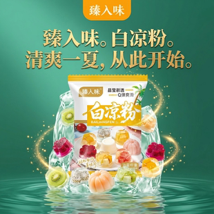 高品质白凉粉豌豆果冻粉冰粉摆摊做果冻专用白凉粉儿童小包装家用