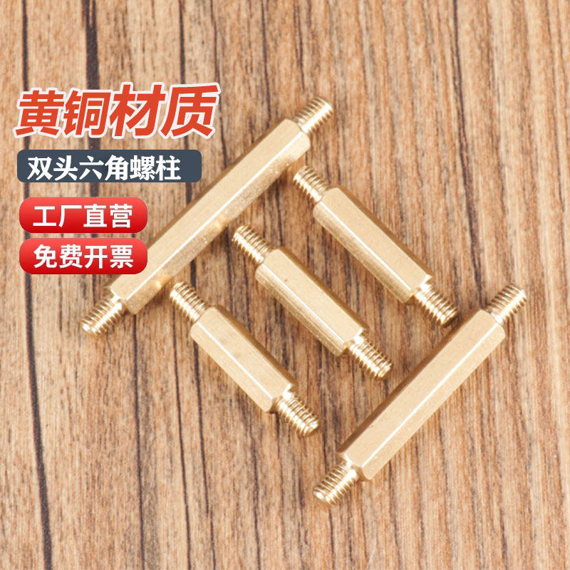 铜双头螺纹六角柱铜螺柱图片