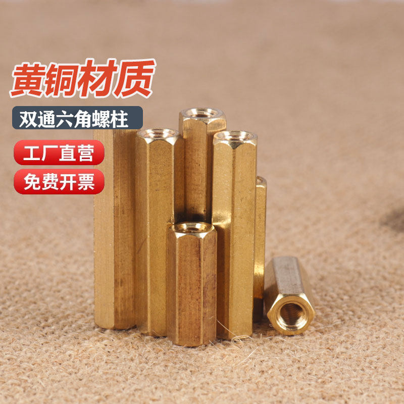 铁师兄六角双通铜柱隔离柱图片