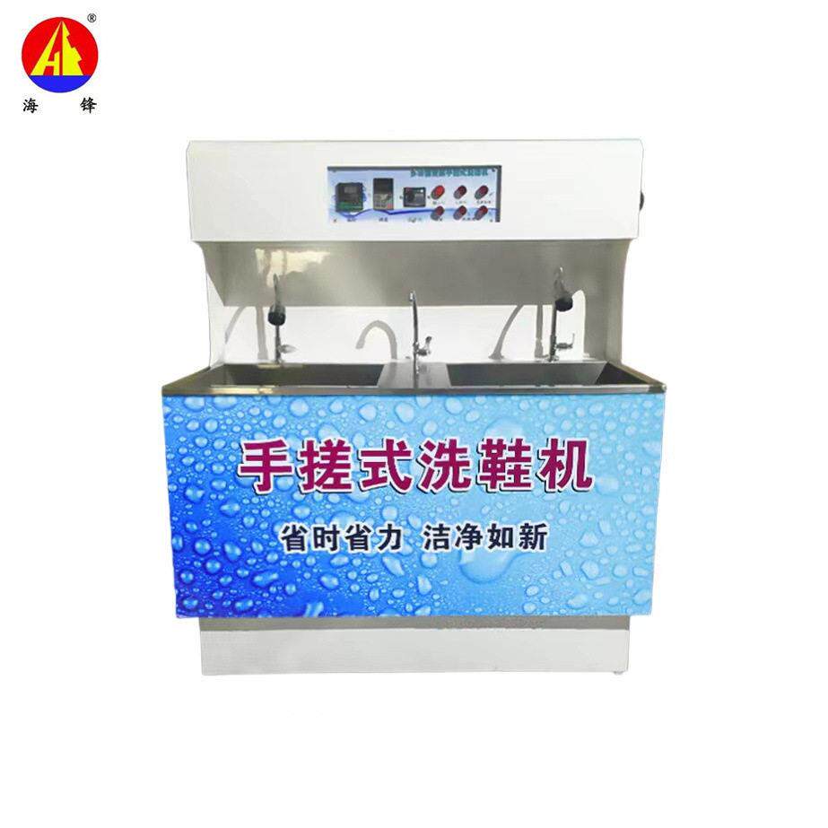泰州海锋直供厂家手搓式刷鞋机不锈钢材料双通循环水商用洗鞋机