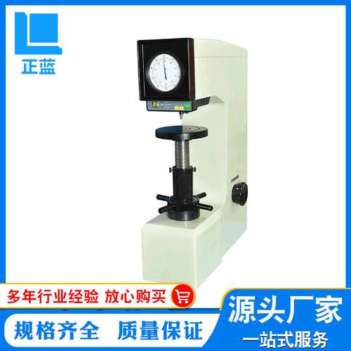 正蓝仪器HR-150DT电动洛氏硬度计橡胶合成树脂检测仪厂家