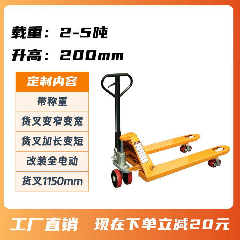 晶鑫叉车搬运车托盘车2吨吨5吨隆接受非标定制液压车手动叉车