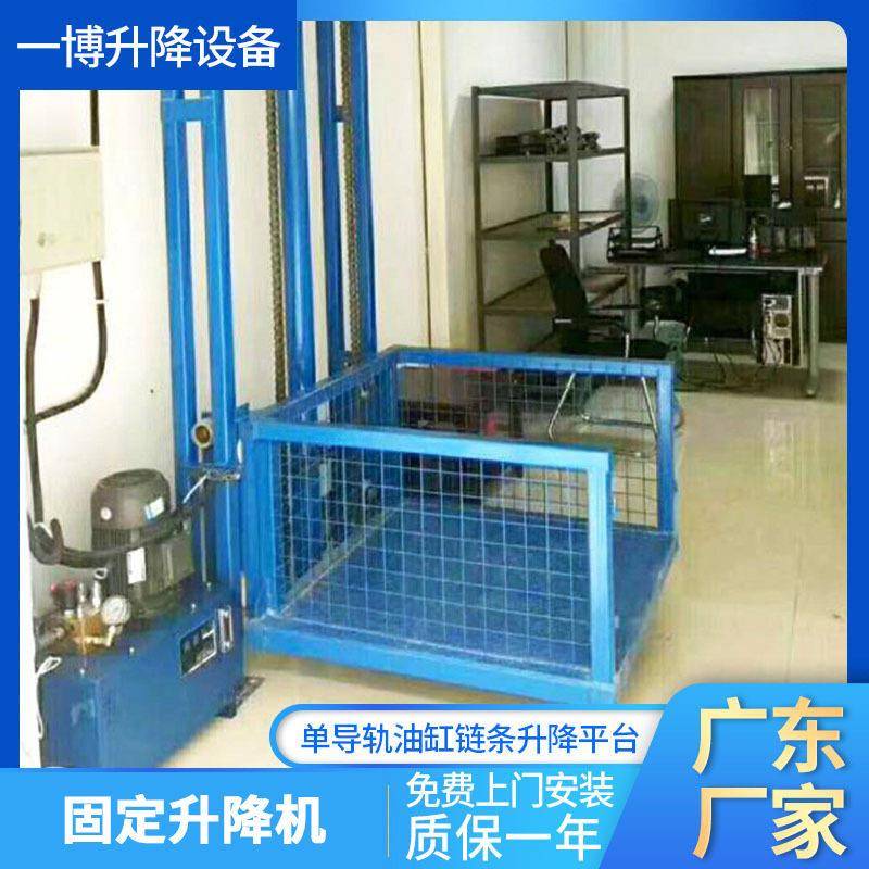 升降机厂家家用小型货梯提升机平台仓库车间链条导轨式升降货梯