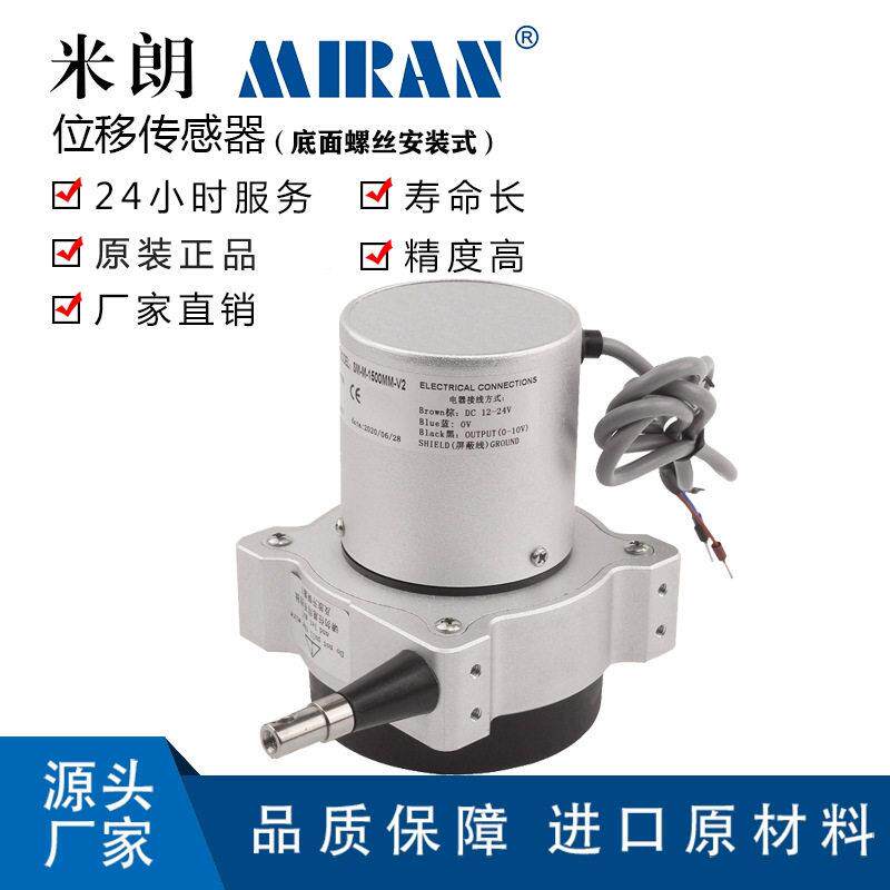 米朗SM-M-1500mm2000mm拉绳位移传感器精度拉线编码器裂缝计