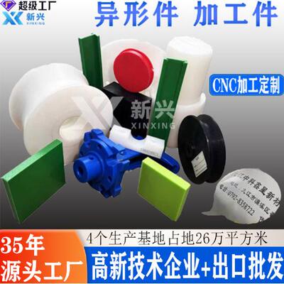 UPE加工件500万高分子聚乙烯UPE加工件山东UPE加工件生产厂家