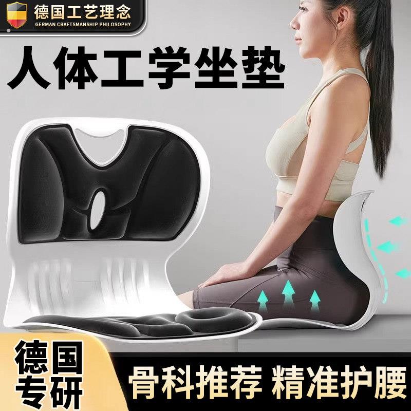 德国护腰坐垫办公室久坐不累神器美臀腰靠坐垫人体工学椅子矫姿垫