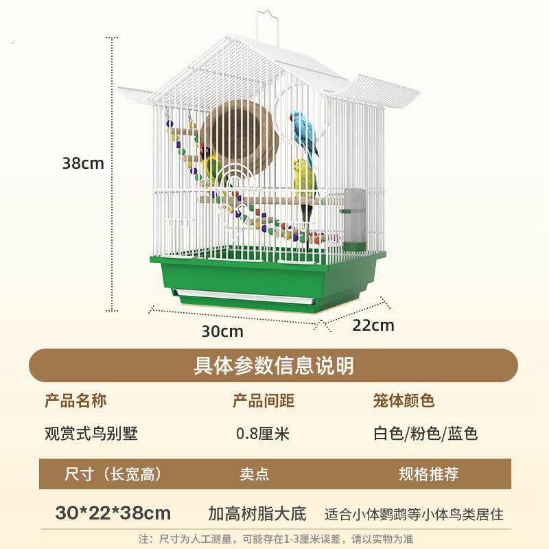 鸟笼小型鸟笼子鹦鹉眼珍珠鸟家用繁殖豪华文鸟家用牡丹鸟笼绣虎皮