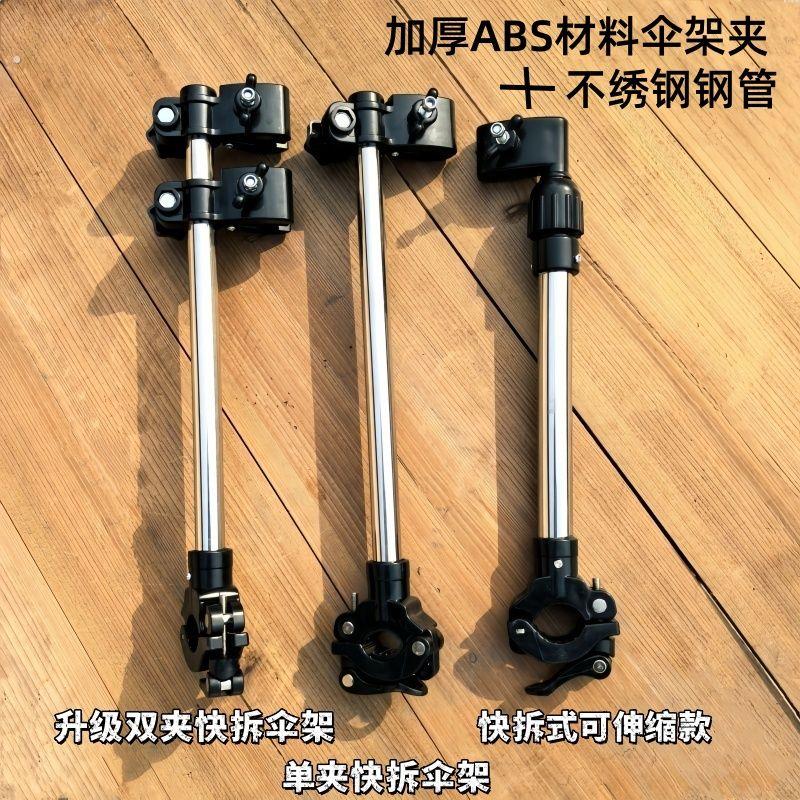 自行车伞支撑架电动车共享遮阳防晒固定架可拆卸卡扣款款雨伞支架