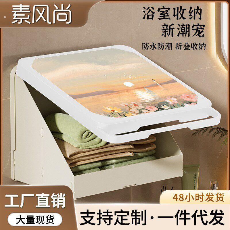 卫生间放衣架浴室置物架洗澡放干净衣服收纳神器壁挂式收纳柜厂家