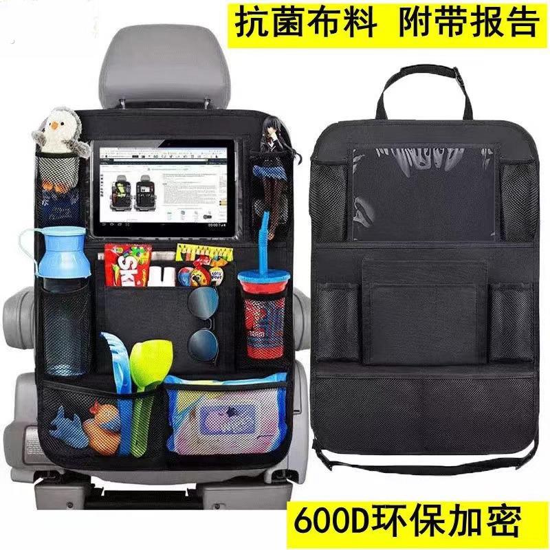 车载牛津布汽车座椅收纳袋 椅背置物袋储物袋挂袋 车内收纳神器