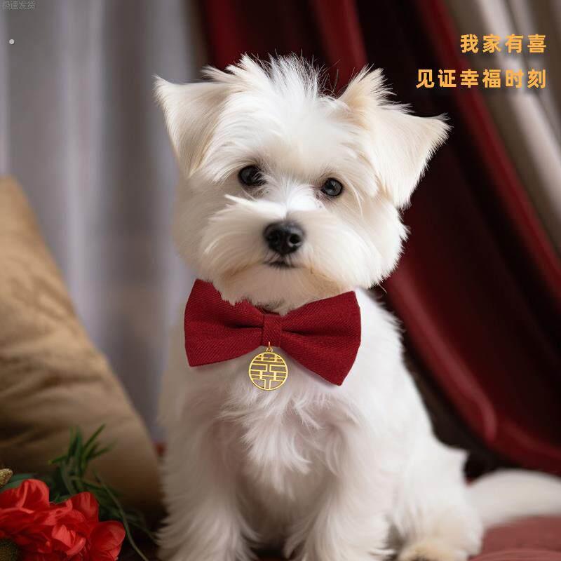 狗狗领结结婚小型犬项圈红色喜字小猫装饰围脖大狗宠物婚礼蝴蝶结