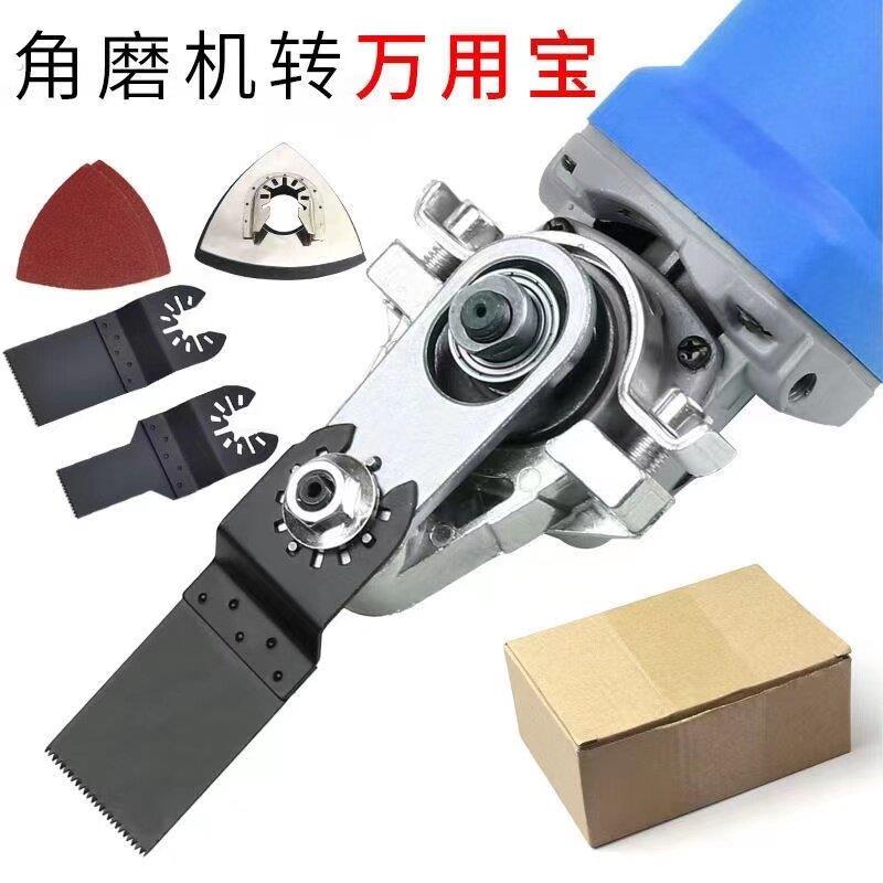 角磨机改装万用宝转换头电动工具使用切割机电铲木工家居安装通用