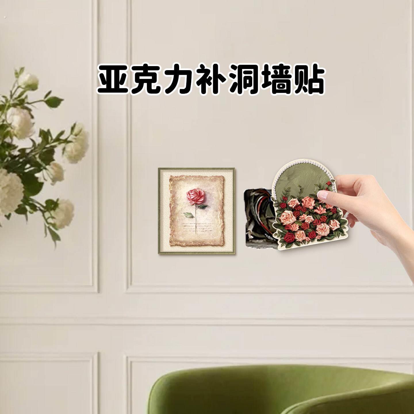 创意装饰补洞墙贴墙面窟窿遮挡衣柜划痕美化遮丑防水防潮改造贴画