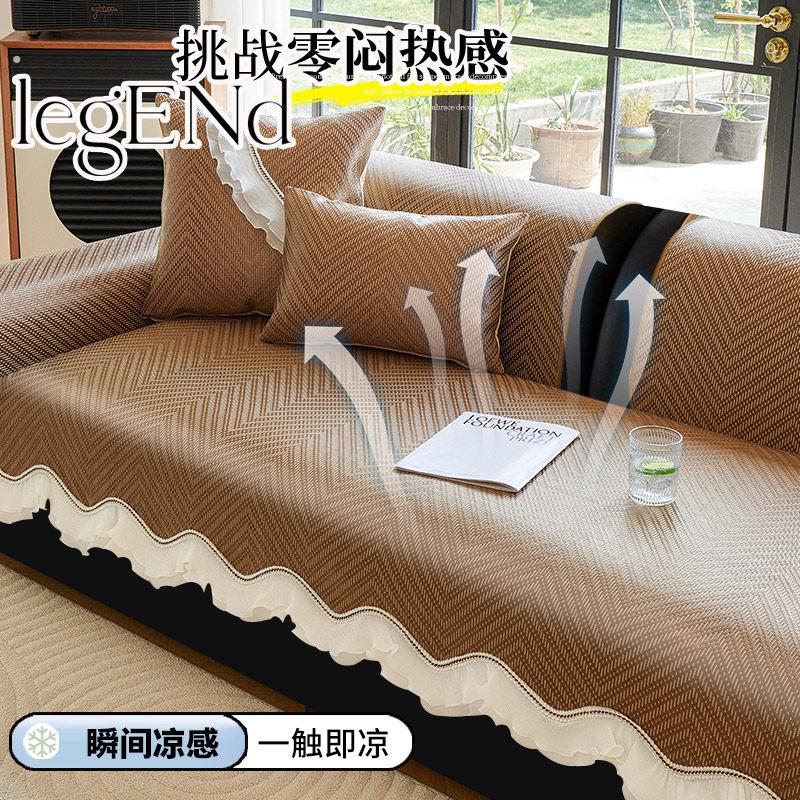 沙发垫夏季2025新款凉席坐垫四季通用法式轻奢防滑皮沙发盖布套罩