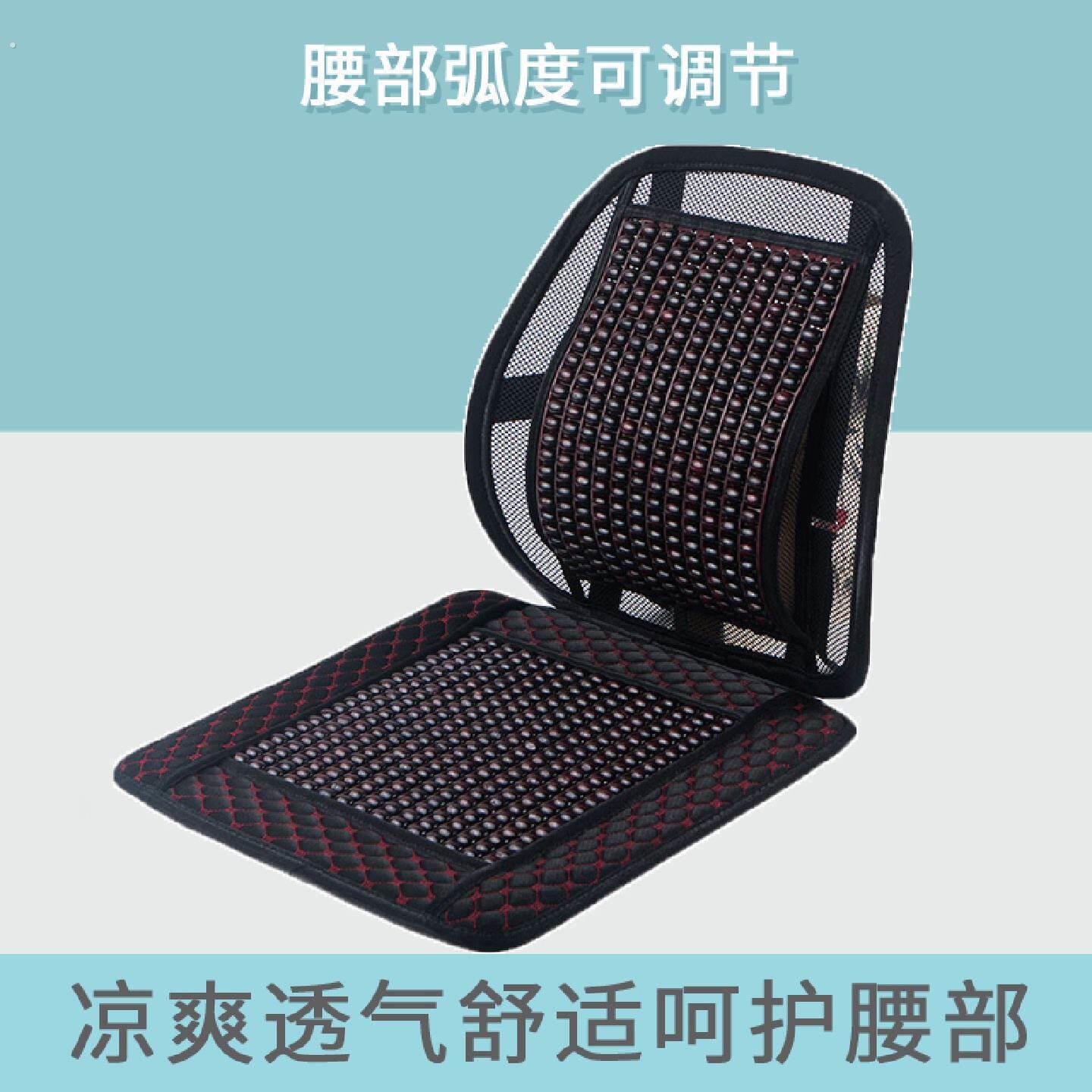 坐垫夏季凉垫木珠凉席椅子垫屁垫办公室久坐护腰汽车货车靠垫靠背