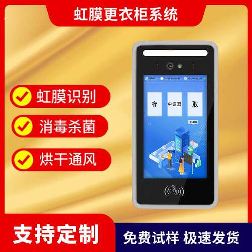 虹膜更衣柜系统更衣室用更衣柜系统浴室更衣柜系统矿用更衣柜系统