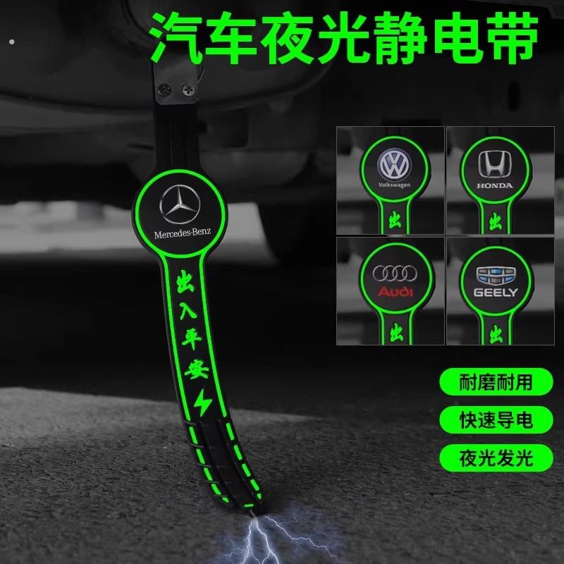 汽车除静电拖地带耐磨防静电带消除神器车辆夜光通用排气管接地条