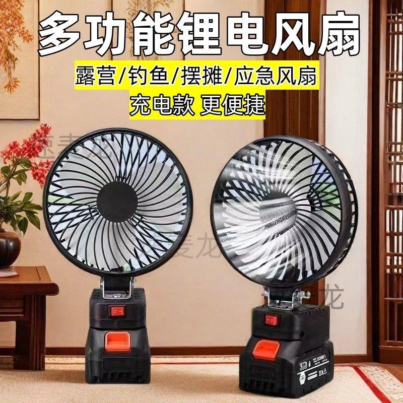 无线充电电风扇超长续航锂电池家用户外摆摊宿舍大风力可携式小型
