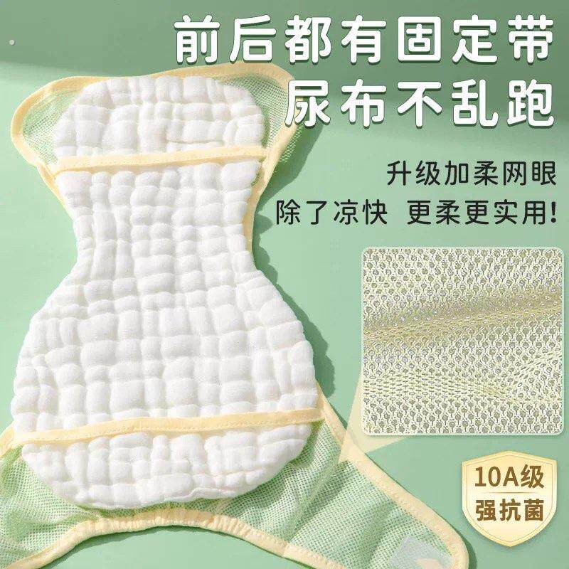 宝宝介子兜网眼透气婴幼儿尿布裤晾屁屁神器可洗芥子固定戒尿不湿