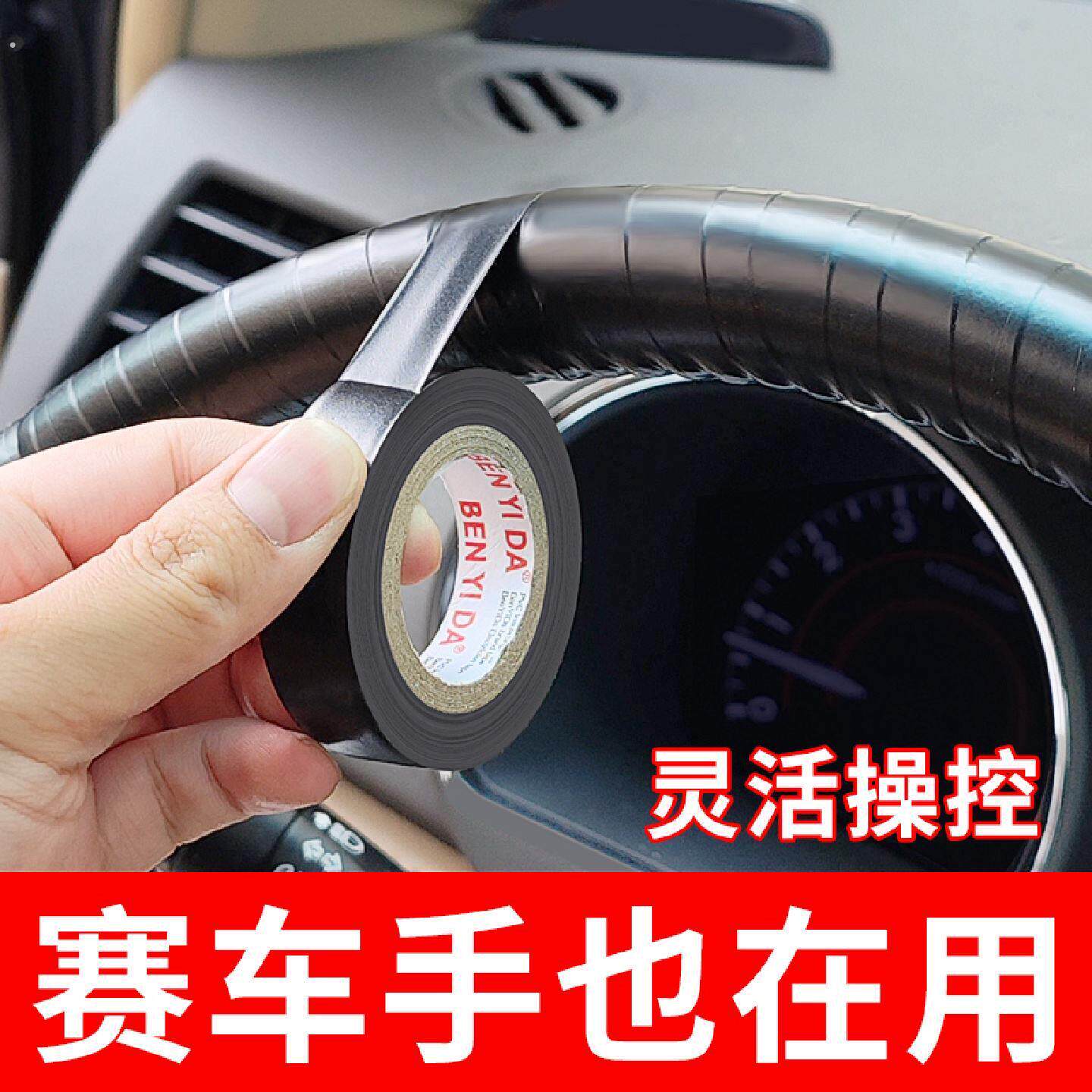汽车方向盘缠绕带防滑吸汗超薄四季通用货车单车把套脱皮修复绑带