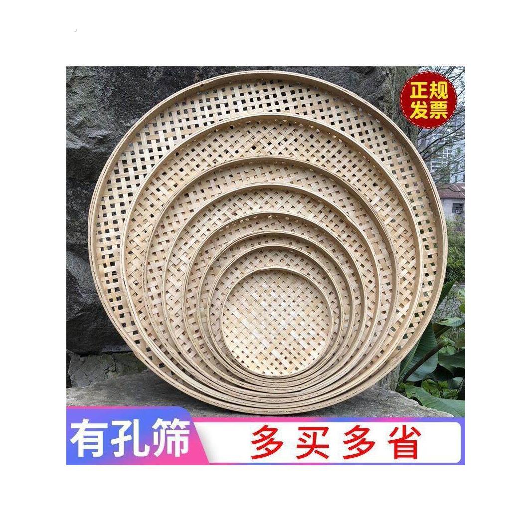 竹编簸箕有孔米筛子家用竹匾竹筐竹篮晾晒圆形托盘装饰竹制品箩筐