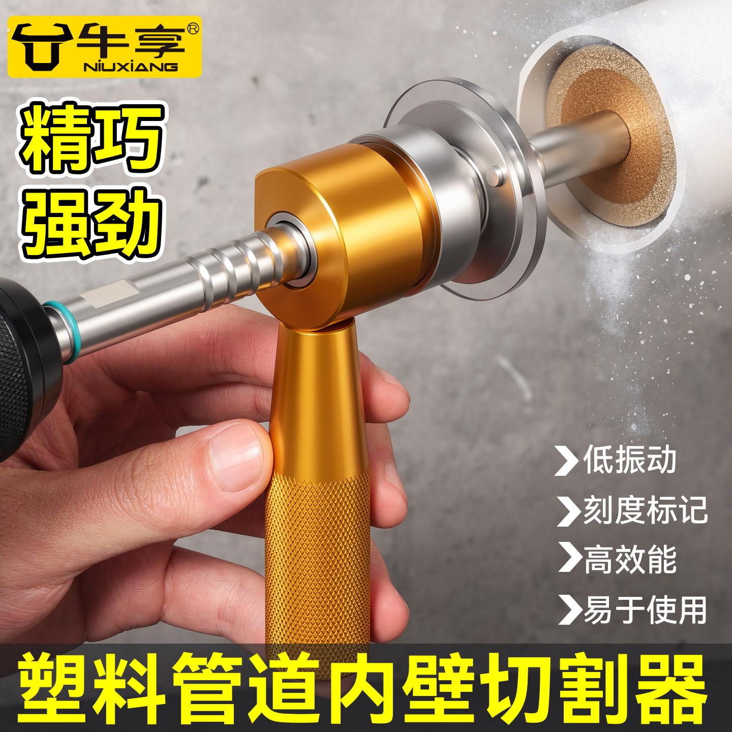 新款多功能管道内壁切割器塑料石材内切高效可调节定位切管器工具