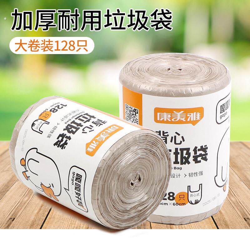 垃圾袋背心式手提式家用加厚中号塑料袋厨房特厚清洁袋厨余垃极袋