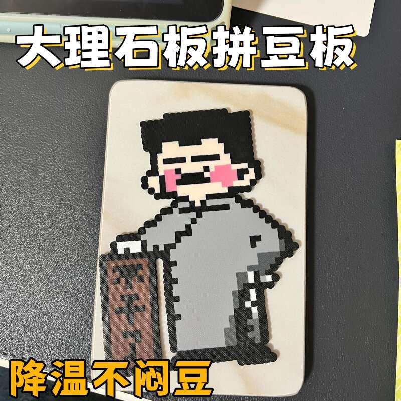 耐高温拼豆板大理石板拼豆拼豆板降温不闷豆冷却散热耐高温宠物降