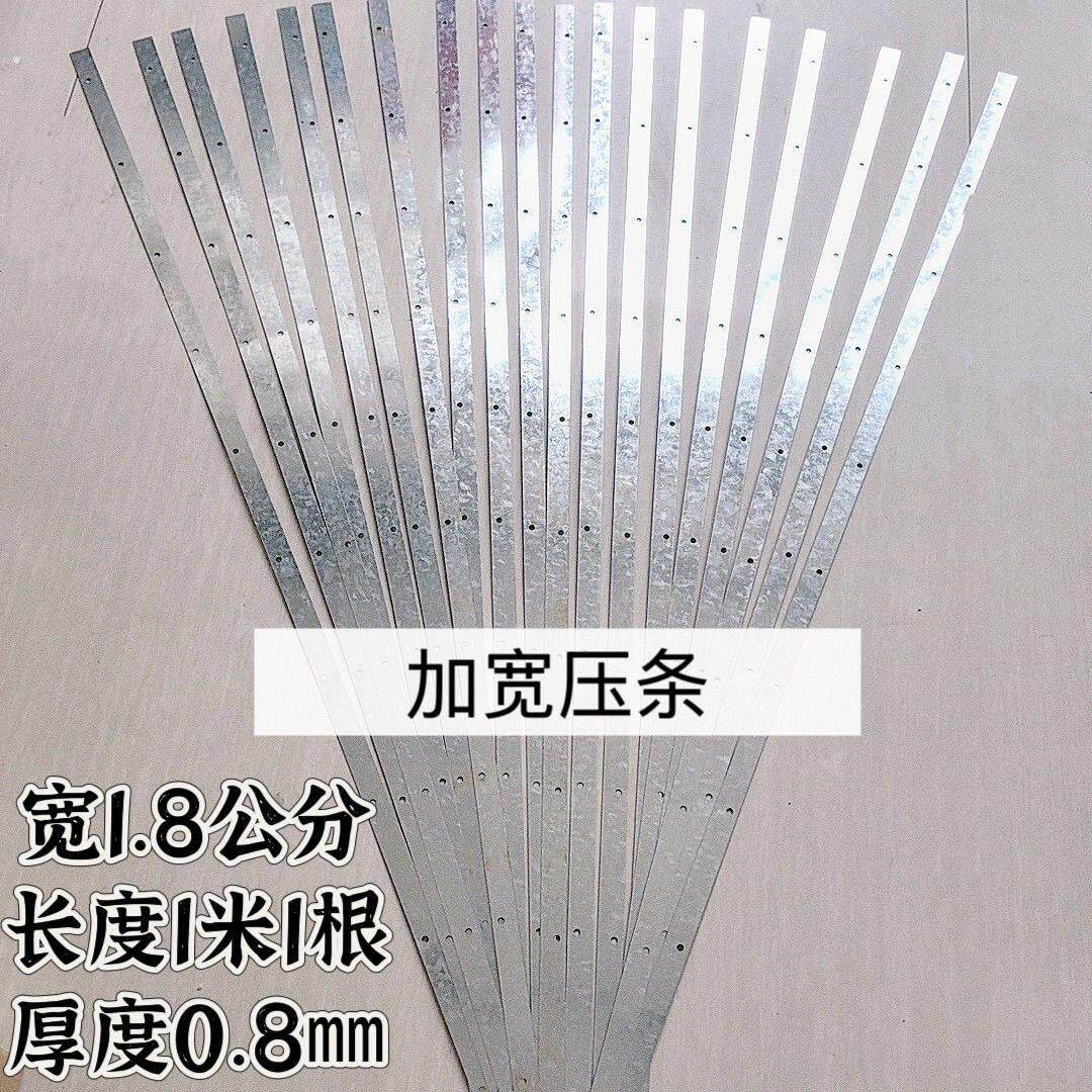 门窗压条有孔扁钢铁长条纱窗帘门帘塑料大棚固定条镀锌板打孔铁条