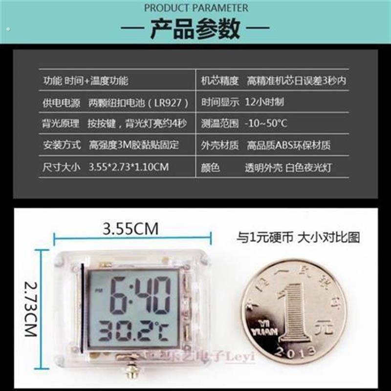夜光方形防水车载时钟温度计机车电动车夜光电子钟表无失真黏贴