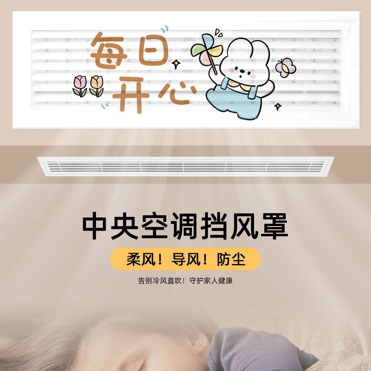 中央空调挡风帘空调罩坐月子婴儿出风口冷气防直吹导风罩遮风帘子