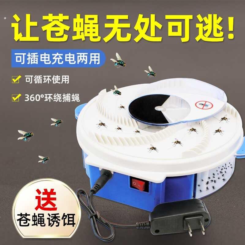扑苍蝇动转蝇笼灭蝇器自灭捕蝇器电动室内充电插电两用旋苍捕蝇器