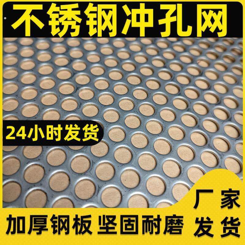 阳台防护网304不锈钢冲孔板防盗窗防掉漏窗台护栏防盗网垫板挡板
