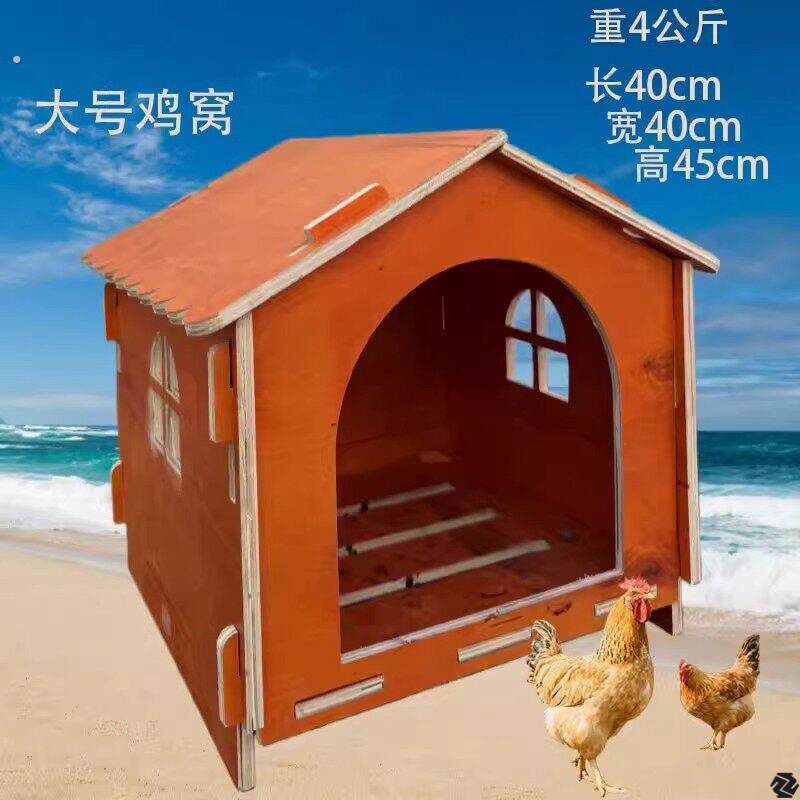 户外实木制鸡笼子鸡窝鸡舍鸡房子鸡笼免笼猫舍鸽子笼鸟笼家用狗窝
