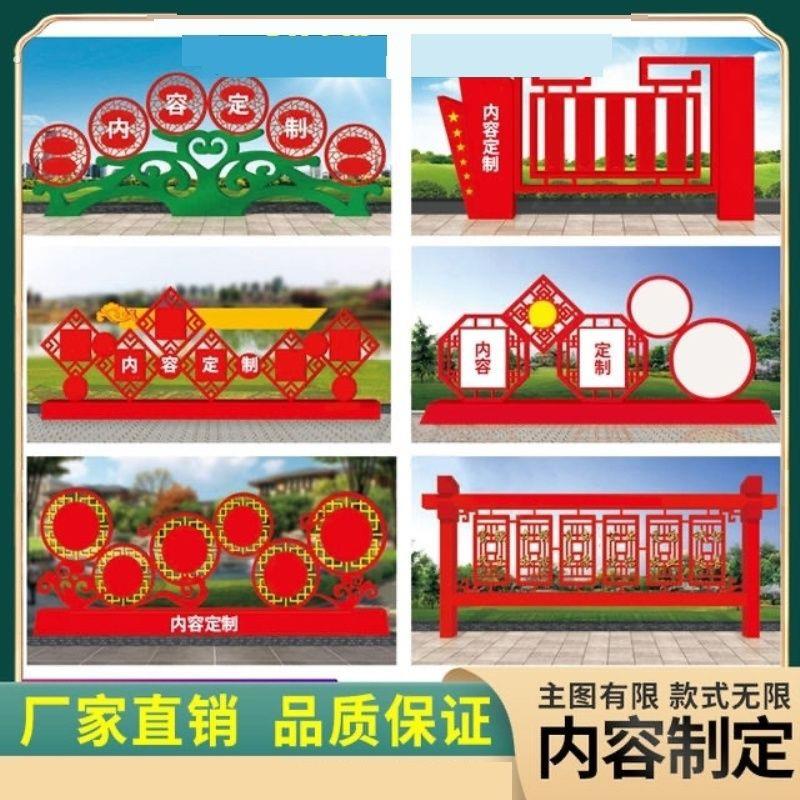 户外价值观景观小品标识牌美丽乡村造型牌宣传栏宣传牌党建雕塑