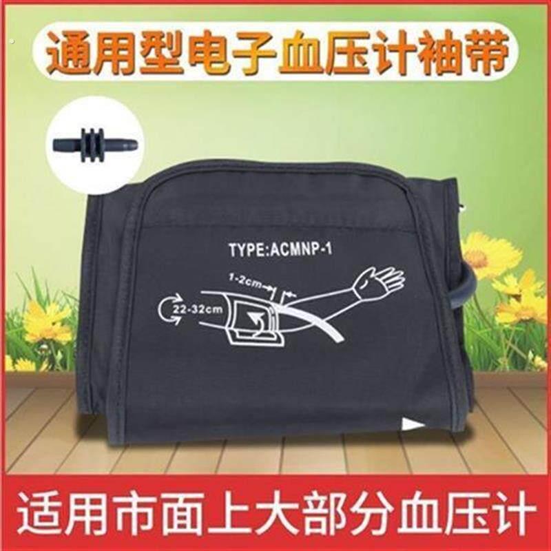 白求恩臂带测压通用臂带家用上臂绑带臂式测压专用臂带
