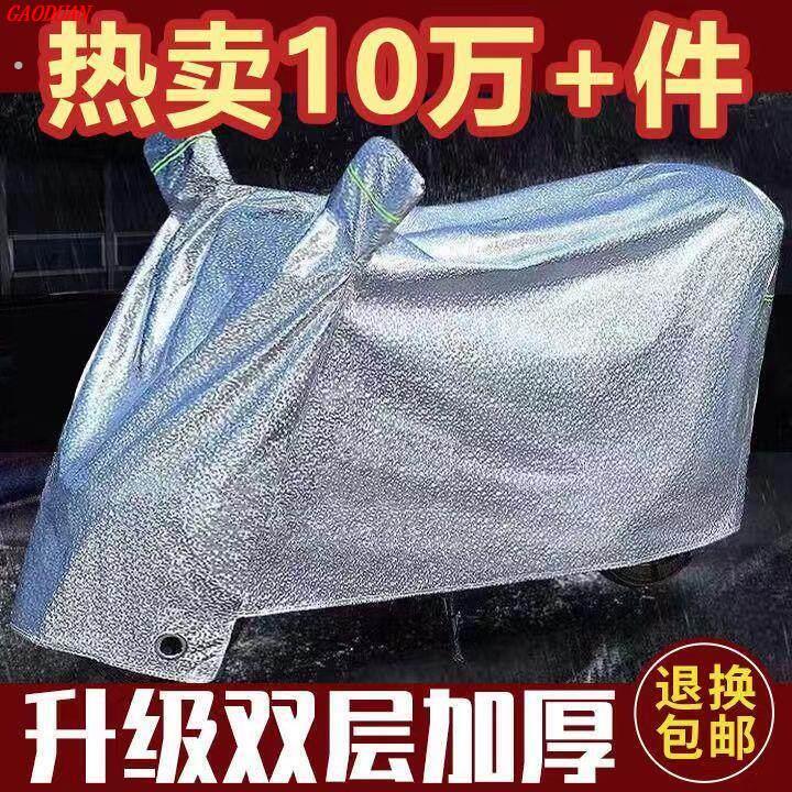 机车车罩电动车防晒防雨罩电动车防水挡风罩防雨棚遮阳盖布雨衣
