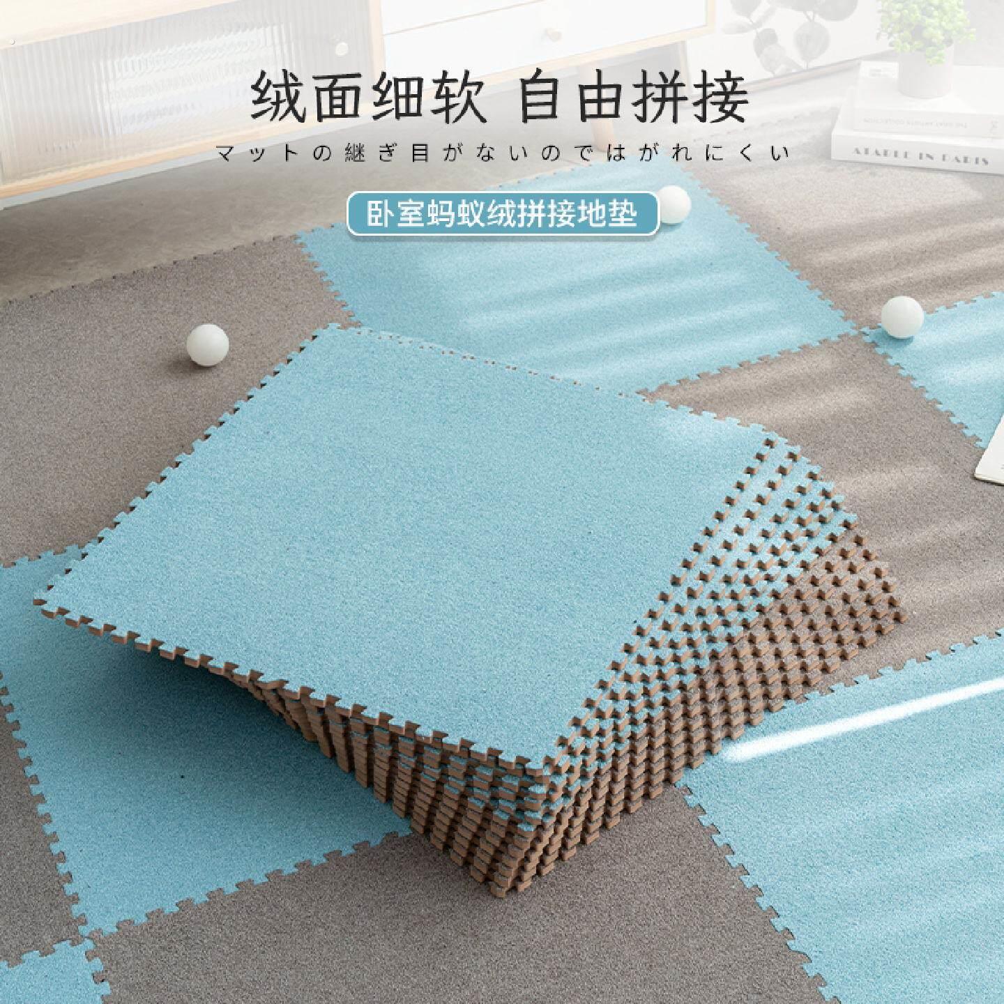 绒毛房间泡沫拼接垫子地垫卧室客厅大面积全铺地毯家用阳台可拆洗