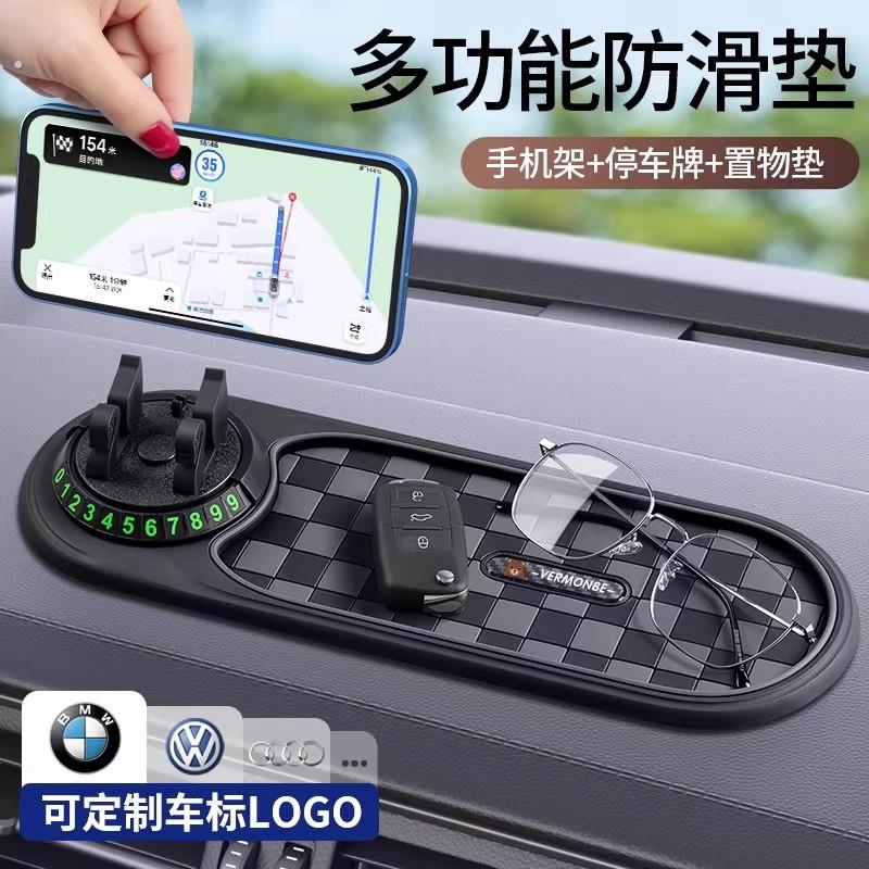 车载手机支架临时停车号码牌仪表台置物垫多功能防滑垫三合一置物