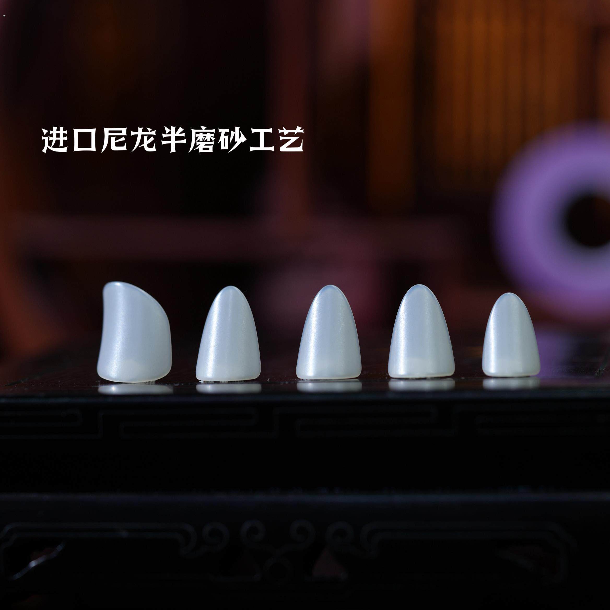 琵琶专用指甲精制尼龙耐磨耐用音色好考级演奏比赛音乐艺考用