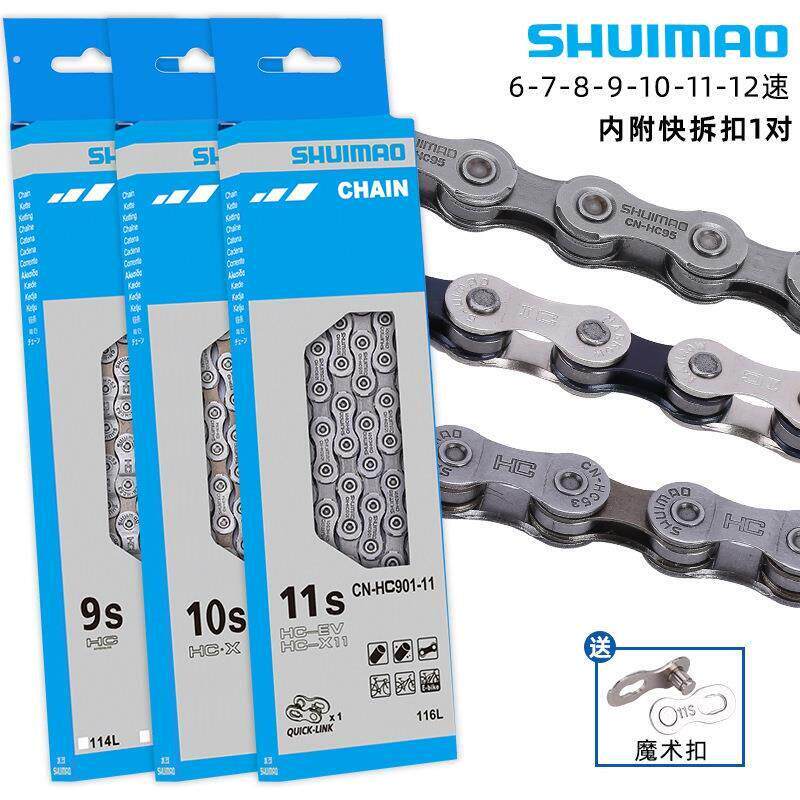 专用喜德盛自行车链条变速英雄300/600逐日500/700传奇500旭日350