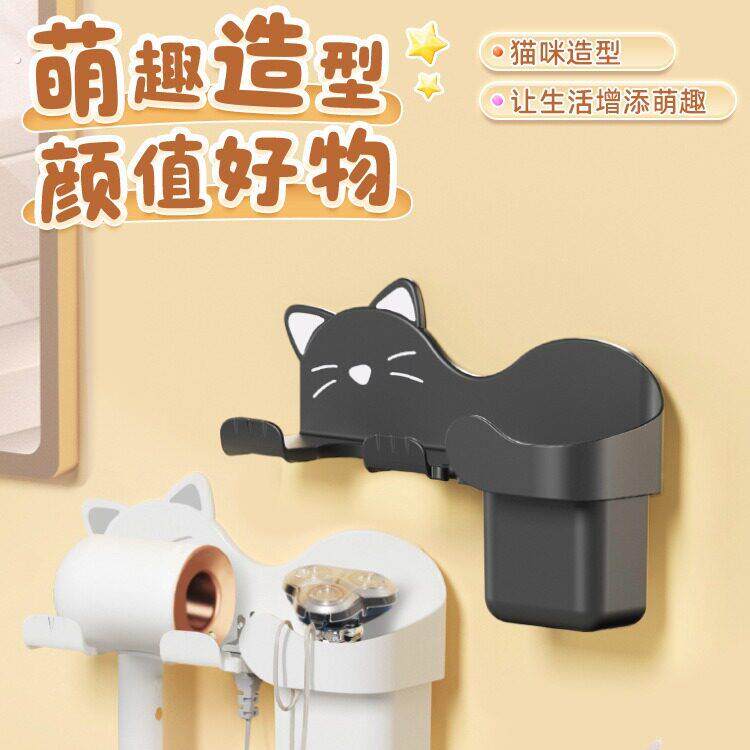 创意可爱猫咪吹风机置物架免打孔多功能卫生间壁挂式电吹风收纳架