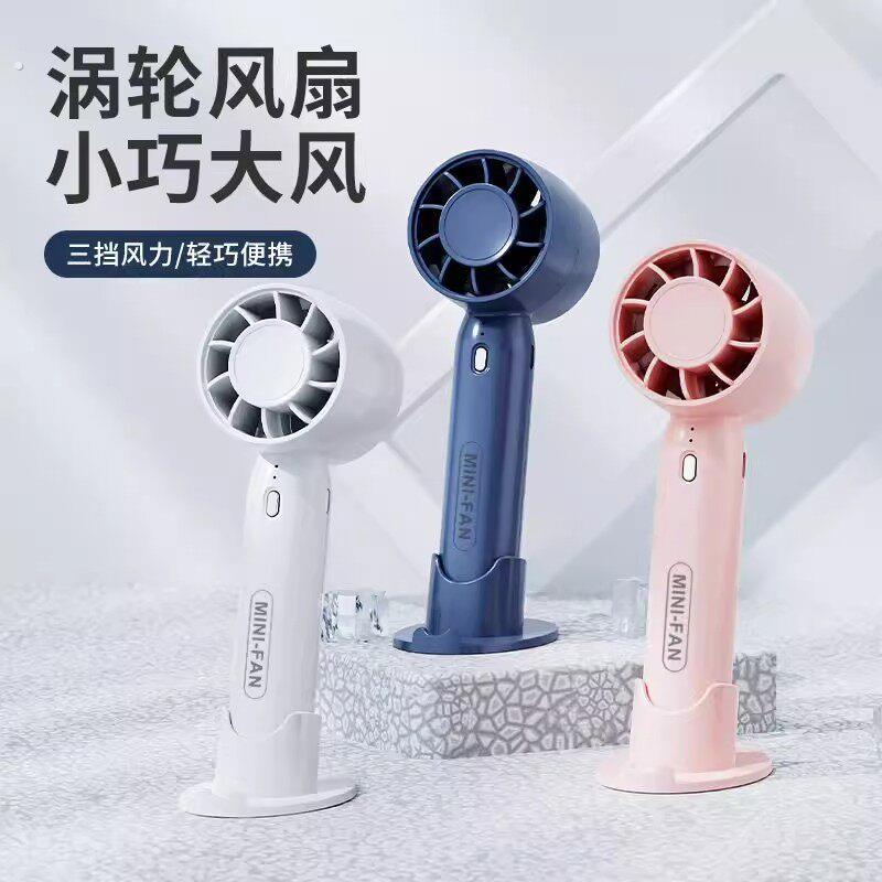 【可当手机支架】手持风扇便携式制冷小空调超强力静音桌面迷你充